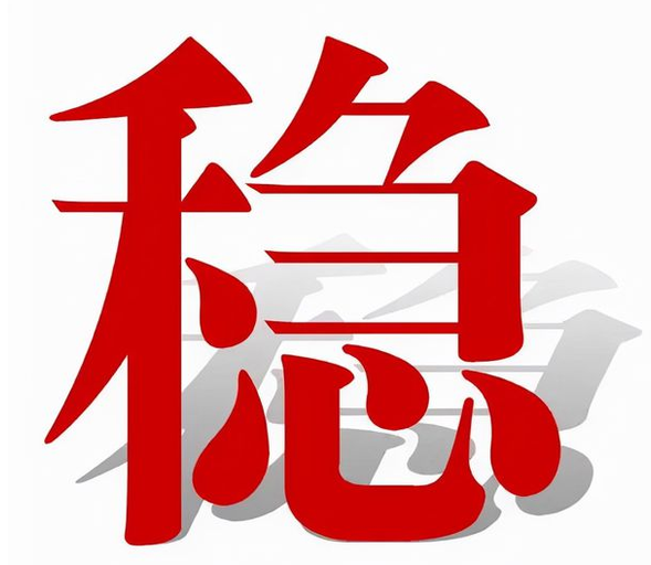 带稳字男宝宝的大气名字推荐