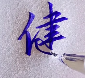 男孩起名用健字最搭的好听的名字