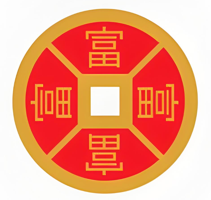 高贵富有的男孩取名带富字的名字